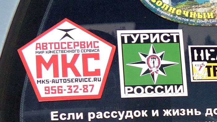 Официальный партнер команды – Автосервис МКС – Мир Качественного Сервиса.